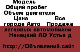  › Модель ­ Kia Bongo › Общий пробег ­ 316 000 › Объем двигателя ­ 2 900 › Цена ­ 640 000 - Все города Авто » Продажа легковых автомобилей   . Ненецкий АО,Устье д.